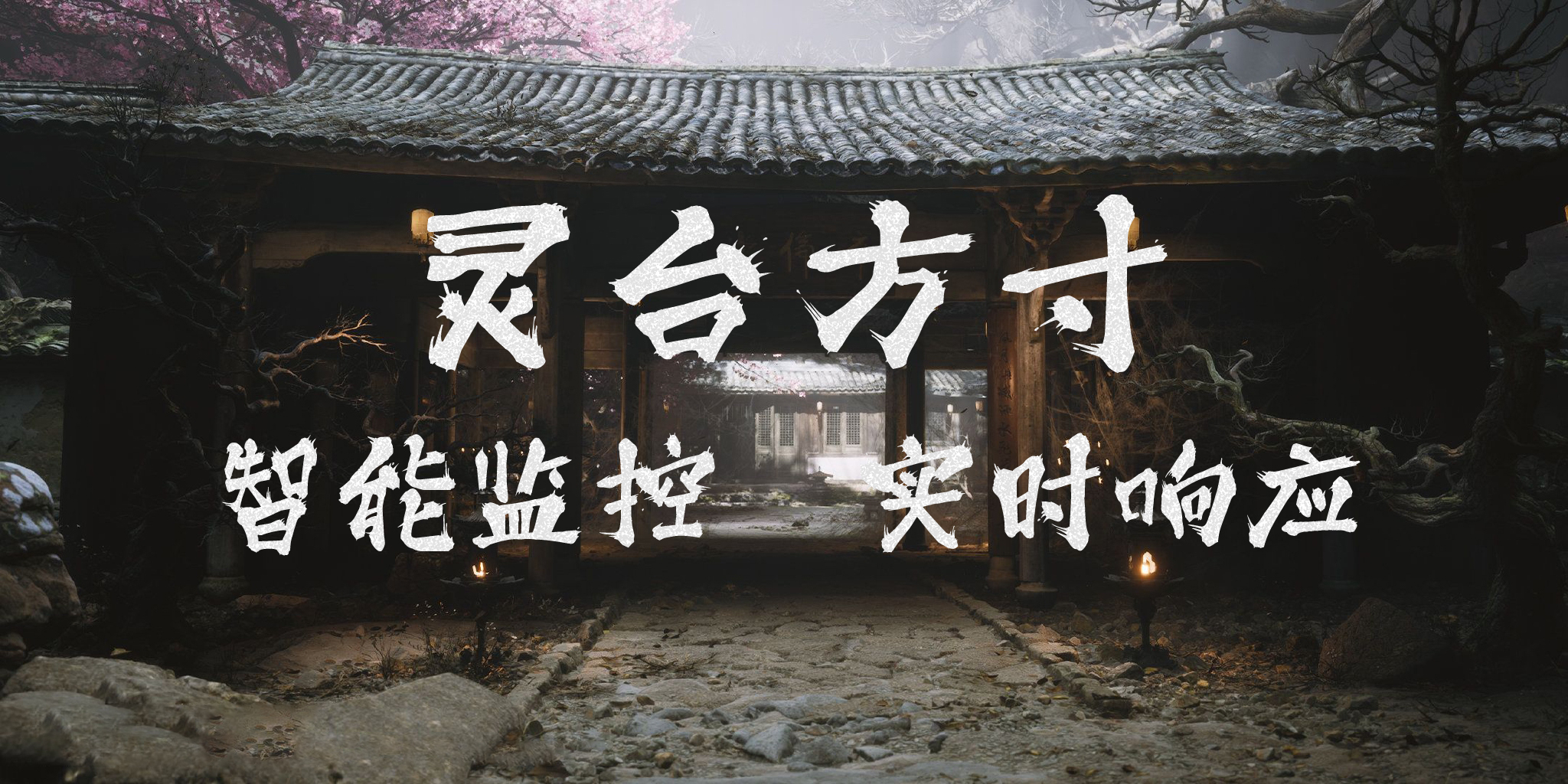 灵台方寸(2).jpg
