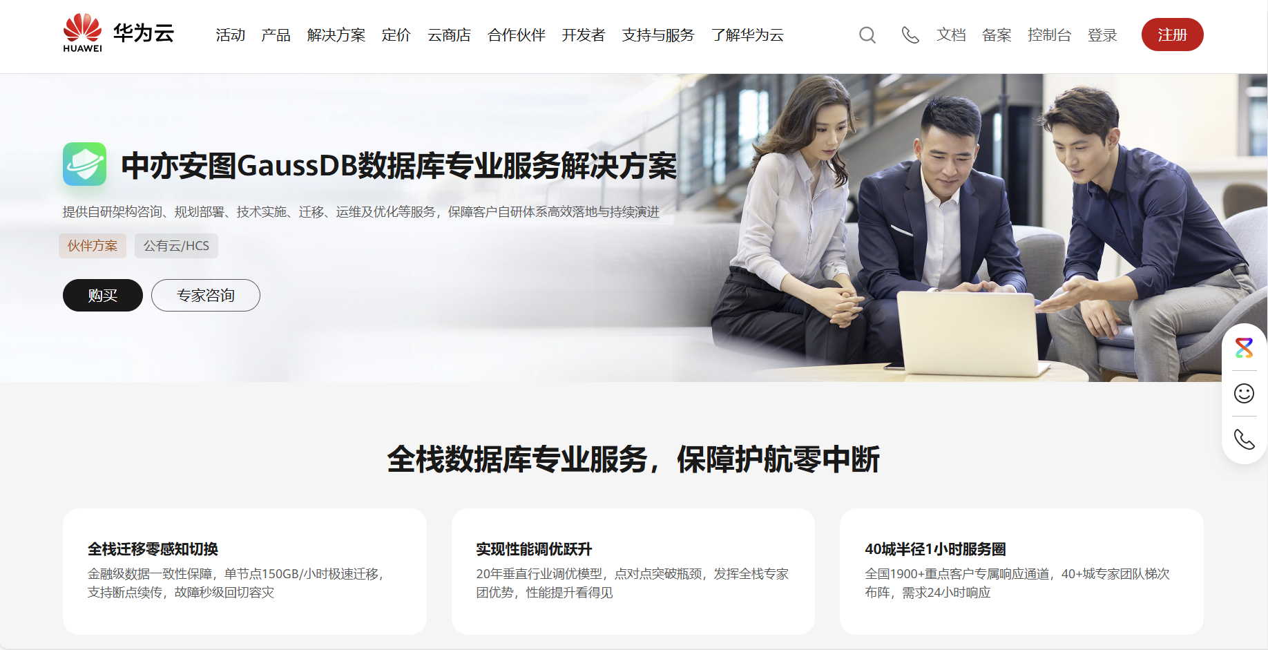 方案页面 (2).PNG